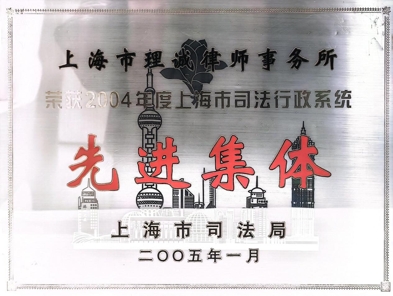 律所荣誉1
