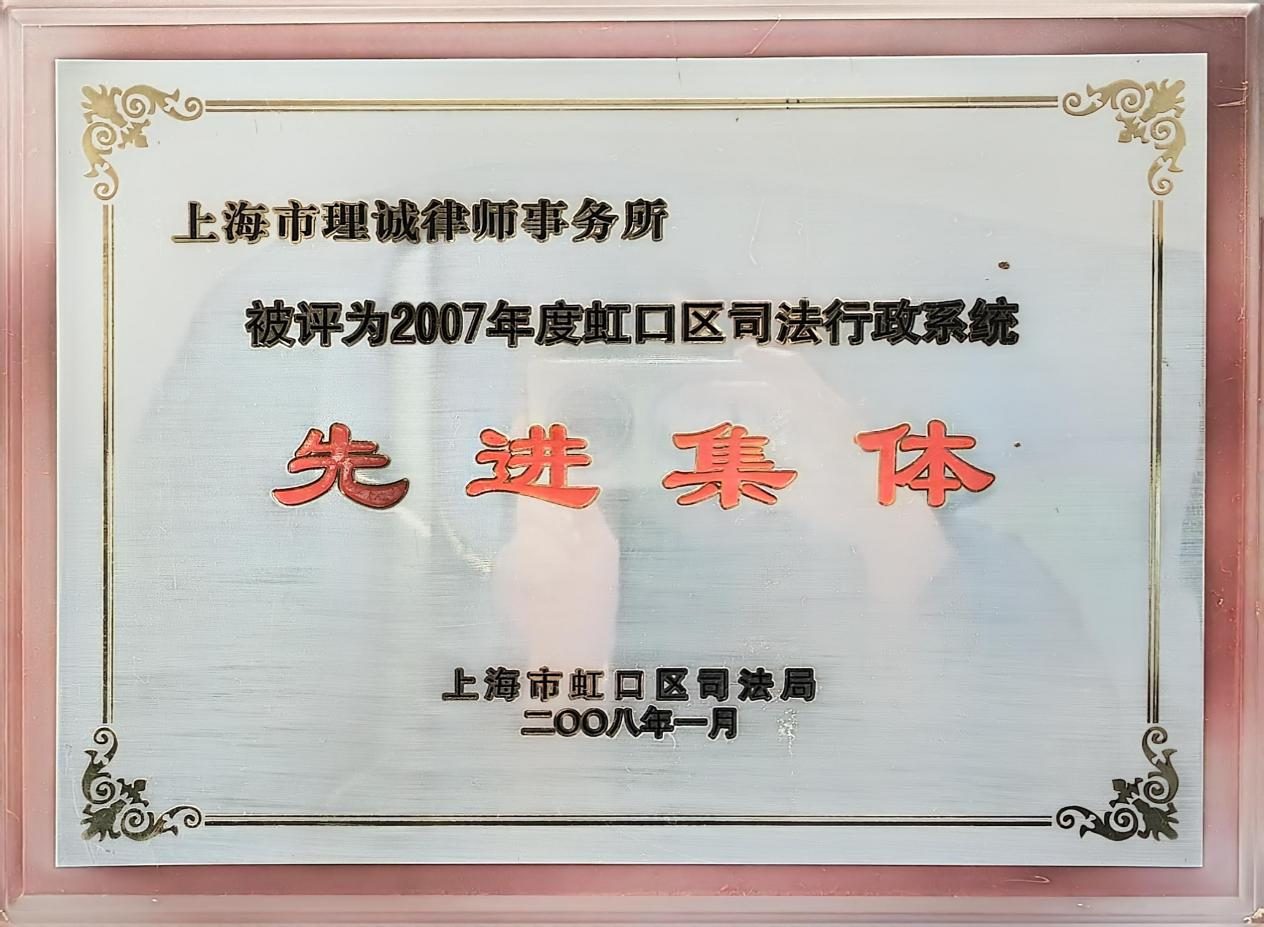 律所荣誉3