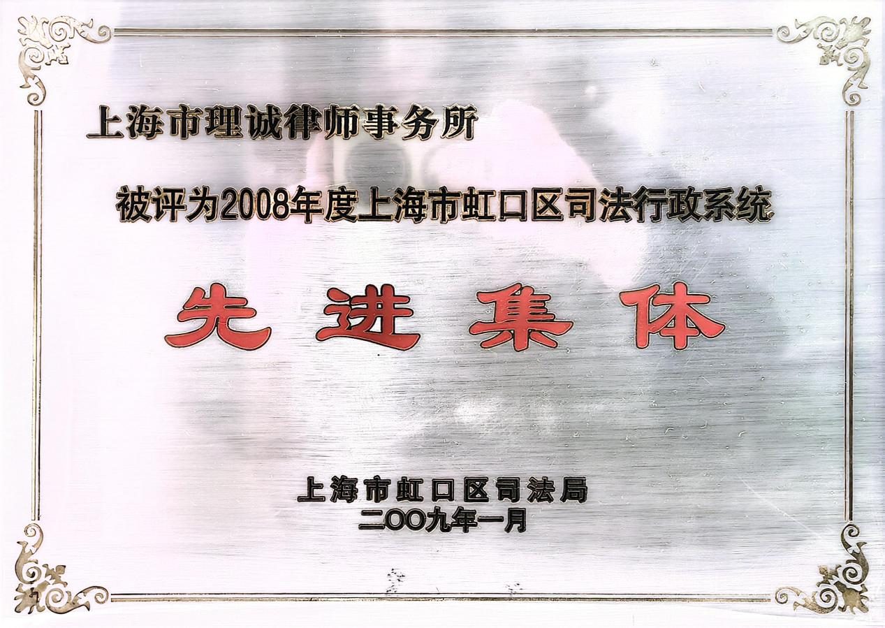 律所荣誉4