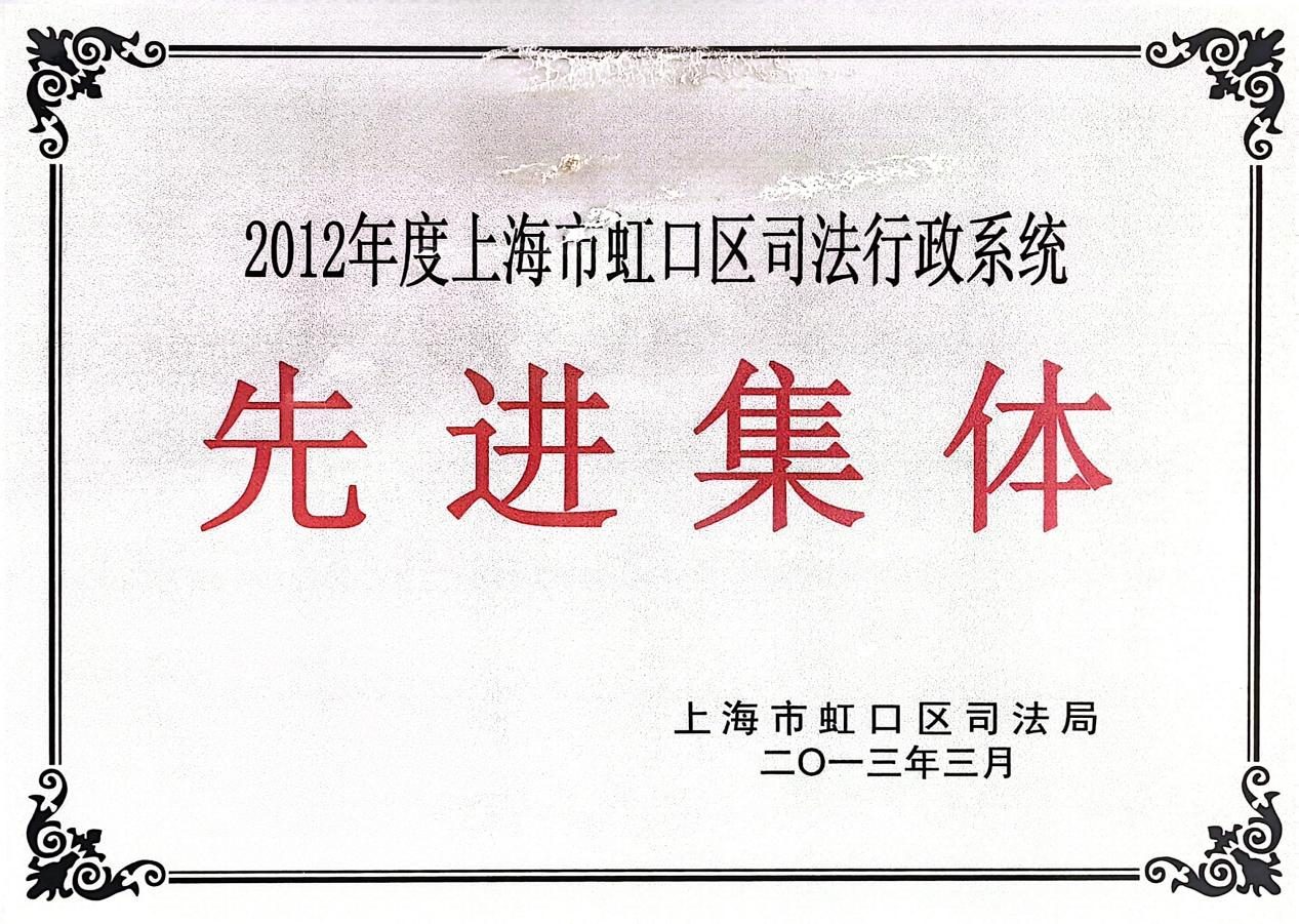 律所荣誉6