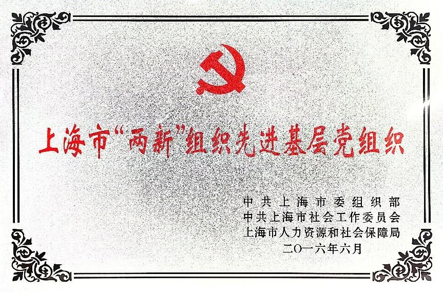律所荣誉7