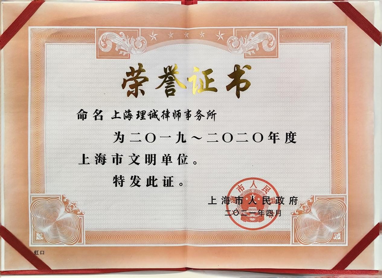 律所荣誉8