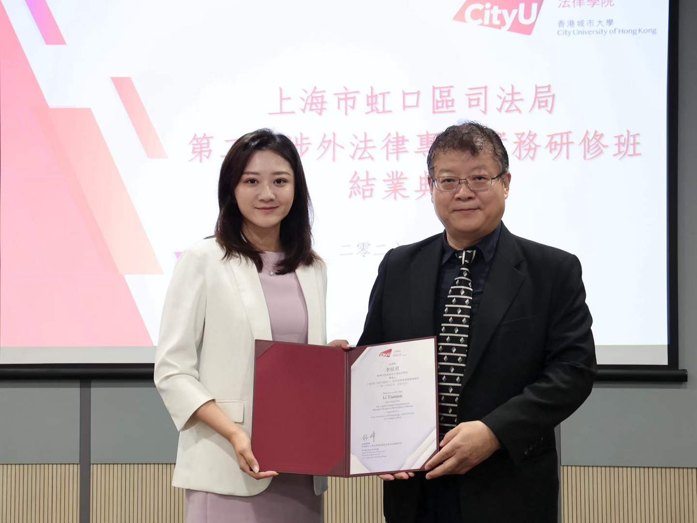 李恬君-涉外法律专业实务研修班