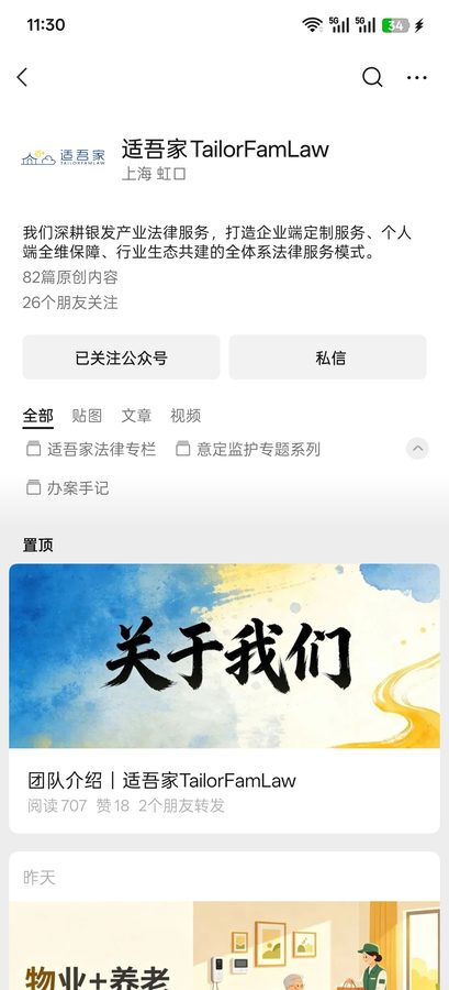 适吾家公众号
