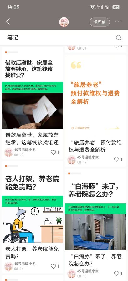 适吾家小红书普法账号2
