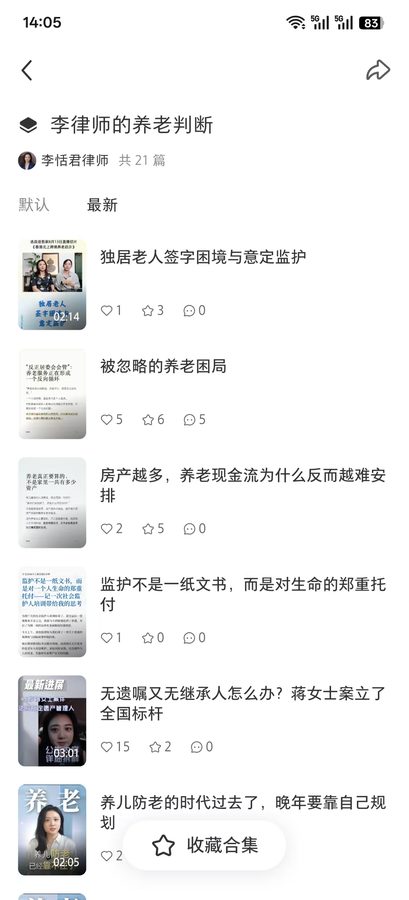 李律师小红书专栏